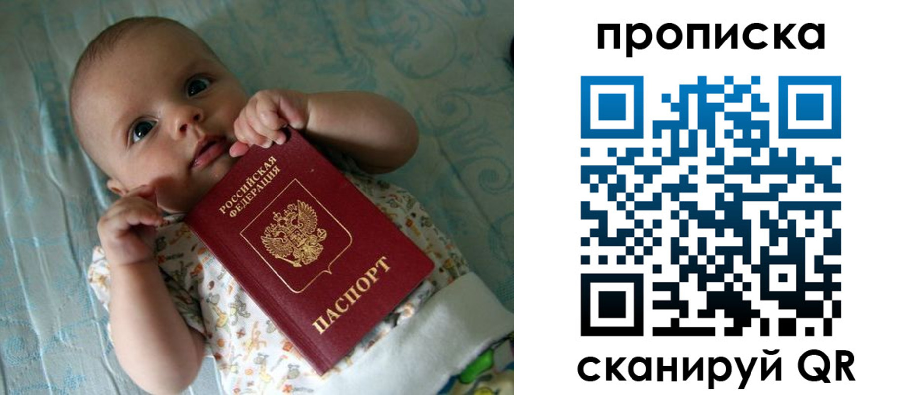 прописка поиск в Красноуфимске