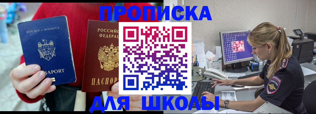 временная регистрация собственник в Красноуфимске