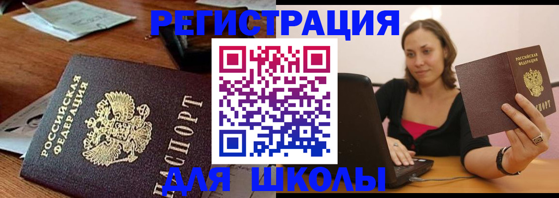 временная регистрация в Красноуфимске